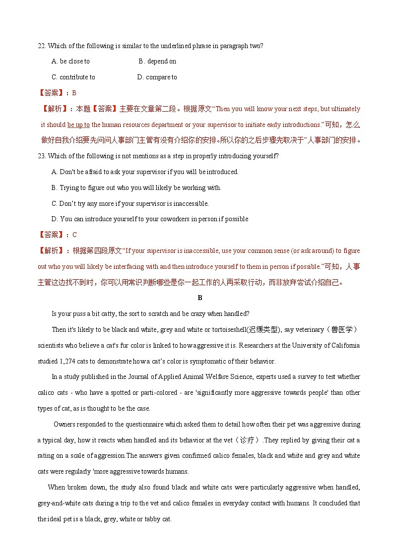 2019年全国高考英语冲刺模拟英语试卷（三）（解析版）第2页