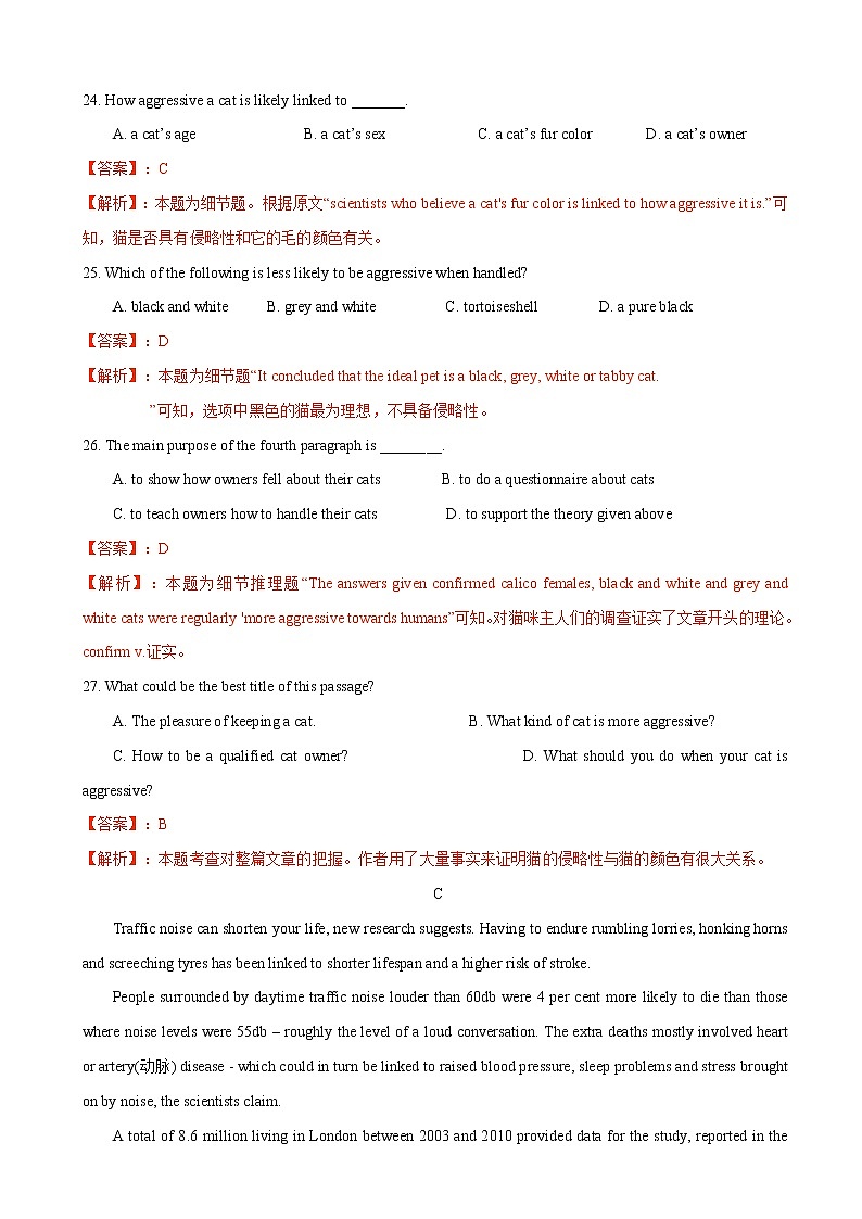 2019年全国高考英语冲刺模拟英语试卷（三）（解析版）第3页