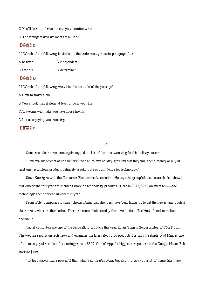 2019年全国高考英语冲刺模拟英语试卷（五）（word版）03