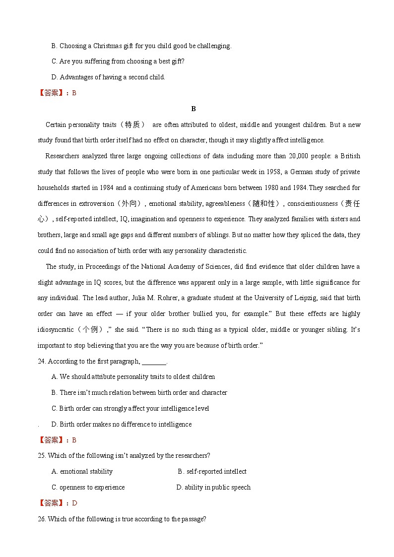 2019年全国高考英语冲刺模拟英语试卷（二）（word版）02