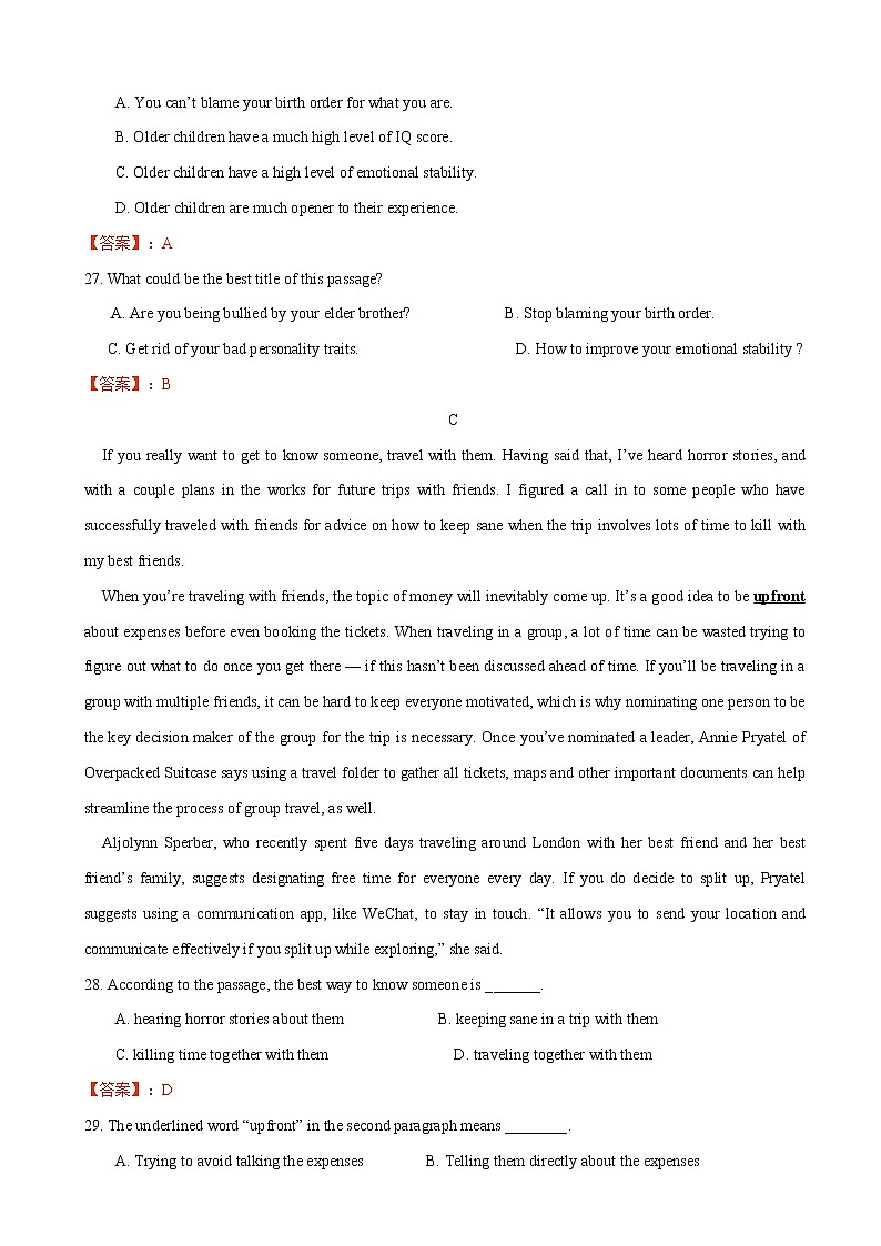 2019年全国高考英语冲刺模拟英语试卷（二）（word版）03