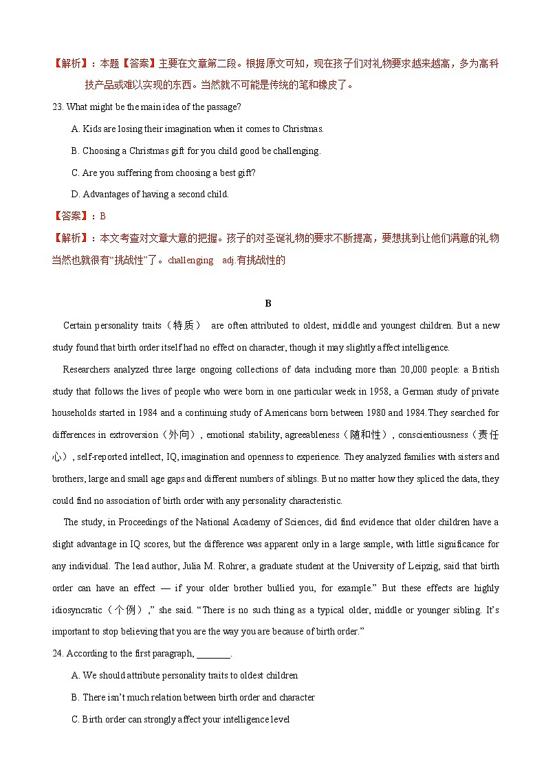2019年全国高考英语冲刺模拟英语试卷（二）（解析版）02