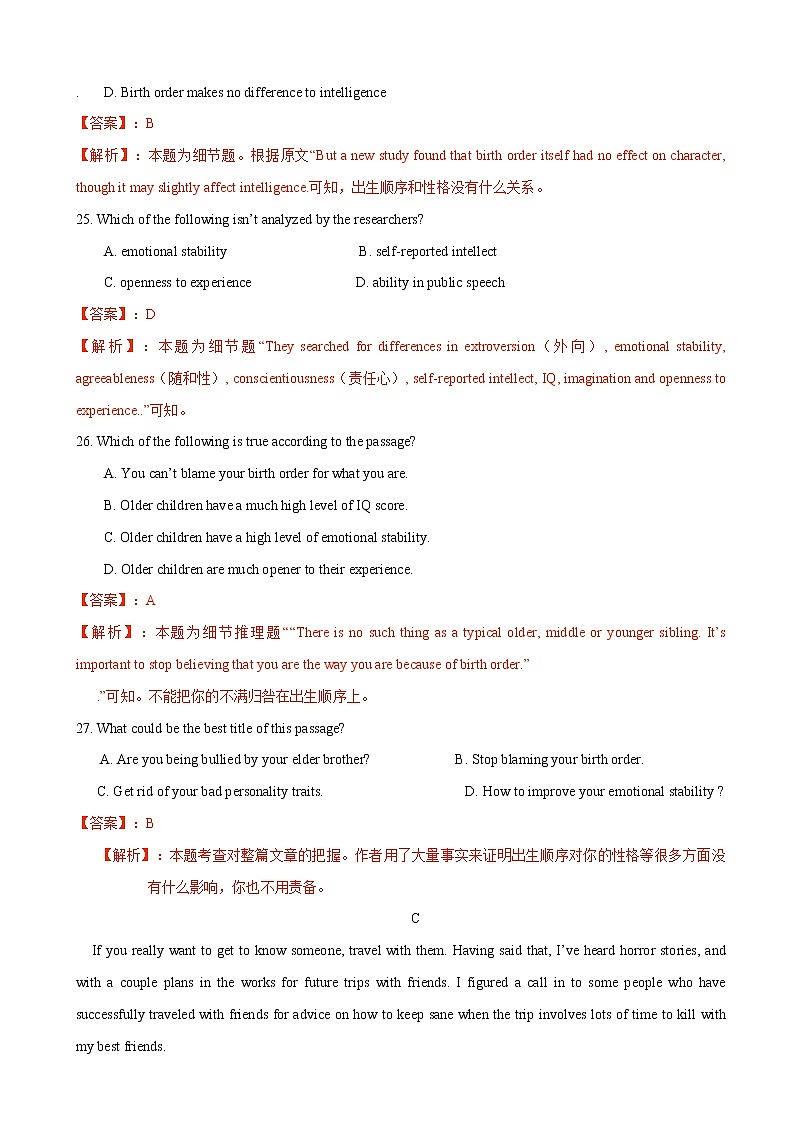 2019年全国高考英语冲刺模拟英语试卷（二）（解析版）03