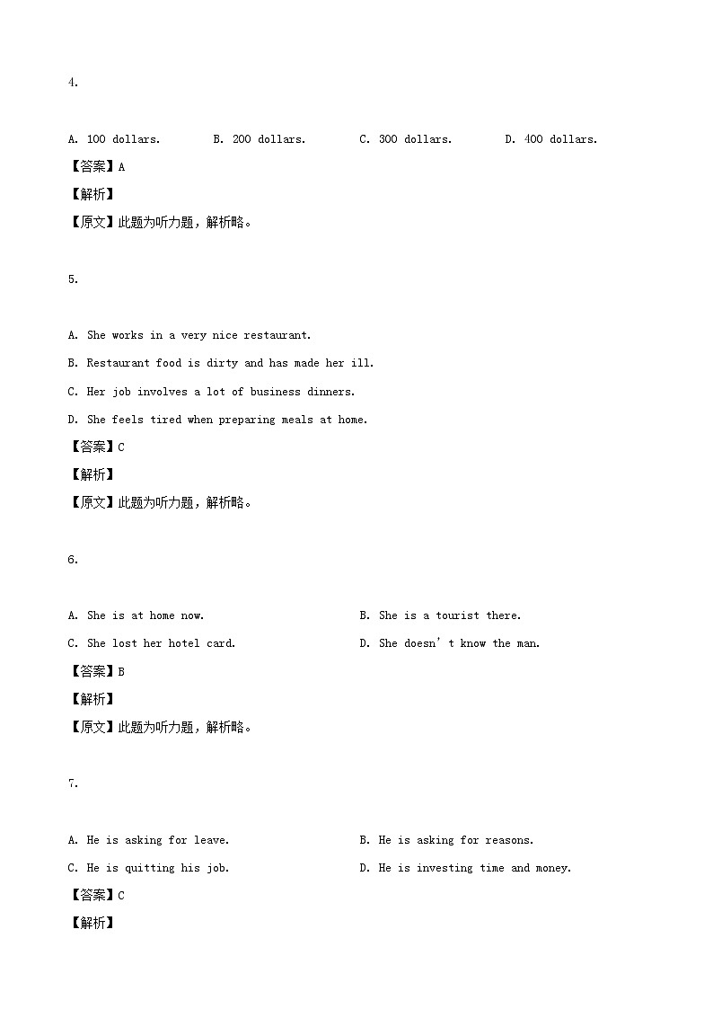 2019年上海市高考模拟7英语试题 （解析版）02