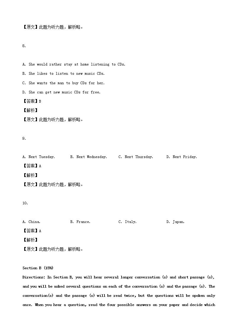 2019年上海市高考模拟7英语试题 （解析版）03