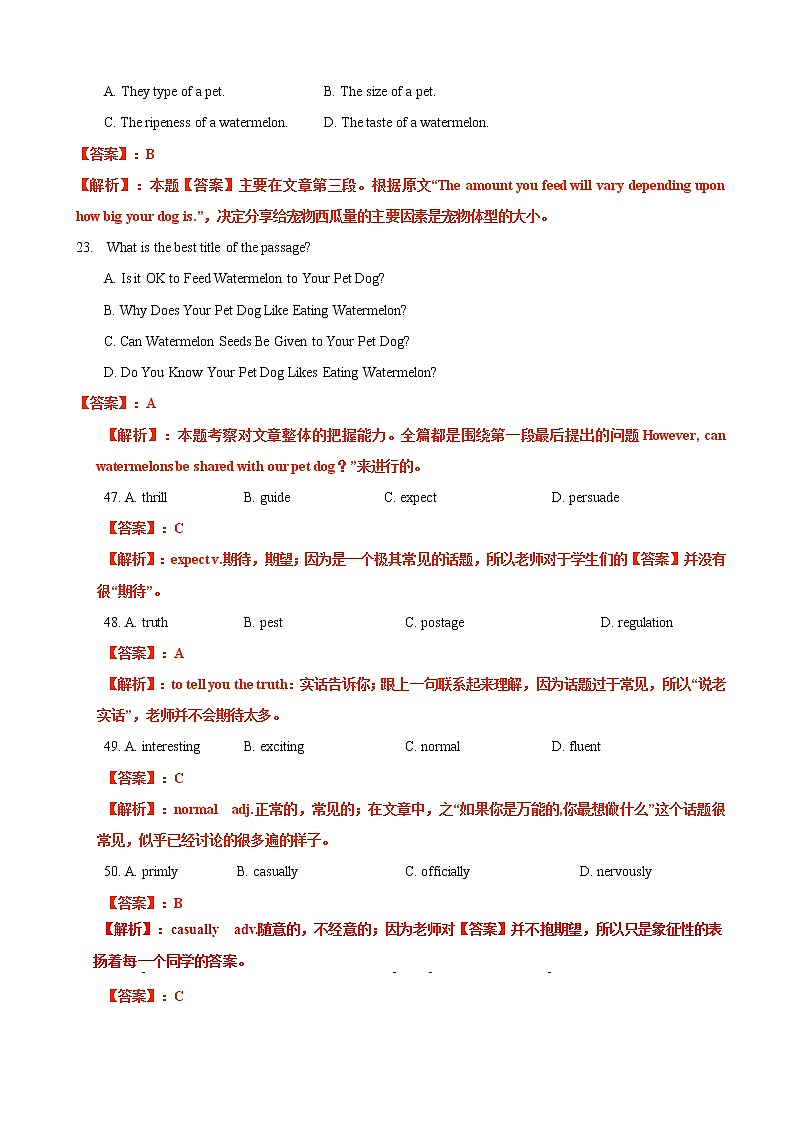2019年全国高考英语冲刺模拟英语试卷（一）（解析版）02