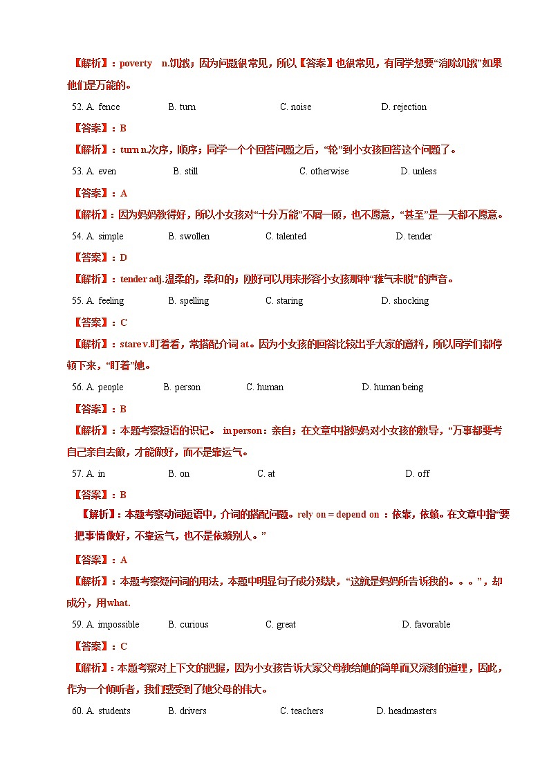 2019年全国高考英语冲刺模拟英语试卷（一）（解析版）03