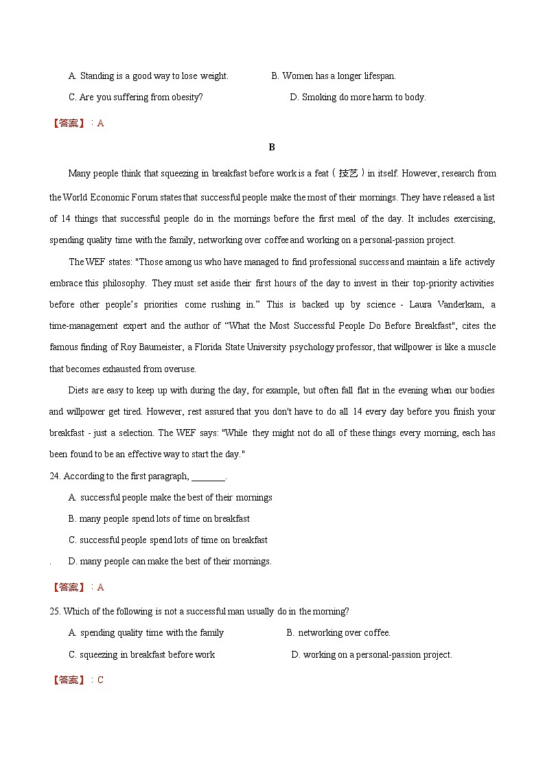 2019年全国高考英语冲刺模拟英语试卷（四）（word版）02