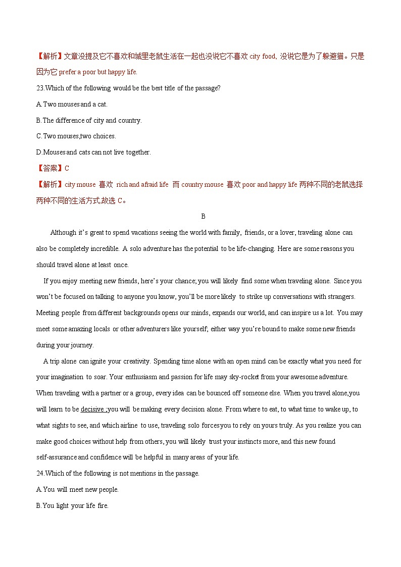 2019年全国高考英语冲刺模拟英语试卷（五）（解析版）02