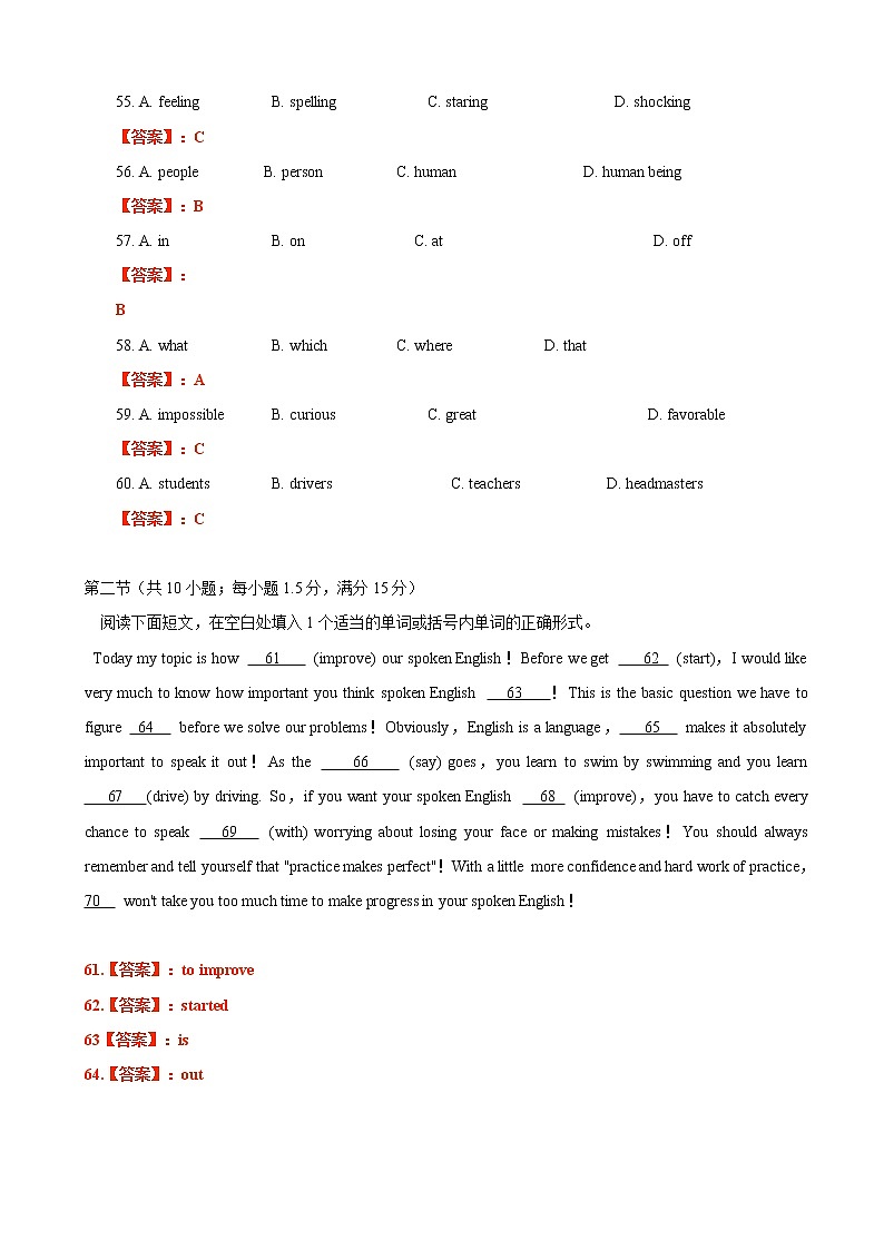 2019年全国高考英语冲刺模拟英语试卷（一）（word版）03