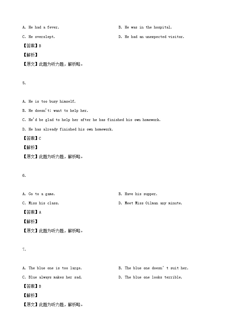 2019年上海市高考模拟试卷5英语试题（解析版）02