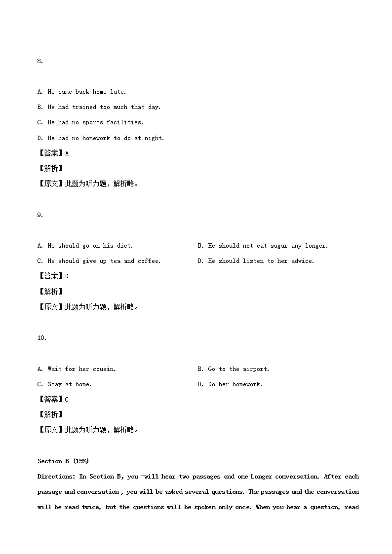 2019年上海市高考模拟试卷5英语试题（解析版）03