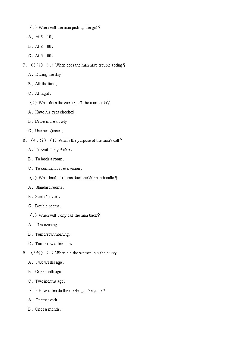 2019年山东省潍坊市高考英语模拟试卷（七）解析版02