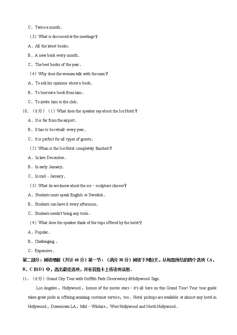 2019年山东省潍坊市高考英语模拟试卷（七）解析版03