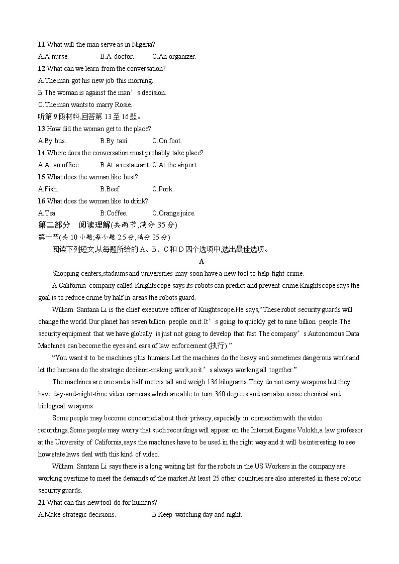 2019年浙江省普通高校招生考试模拟预测2英语试题（解析版）第2页