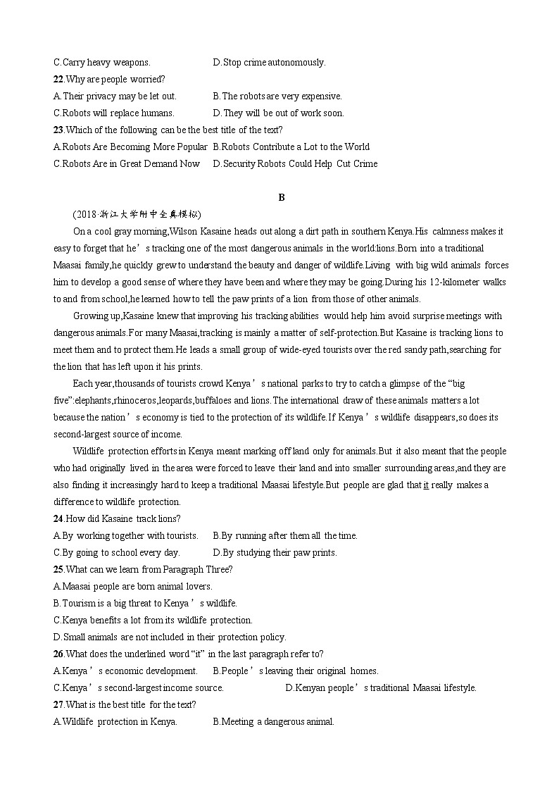 2019年浙江省普通高校招生考试模拟预测2英语试题（解析版）第3页