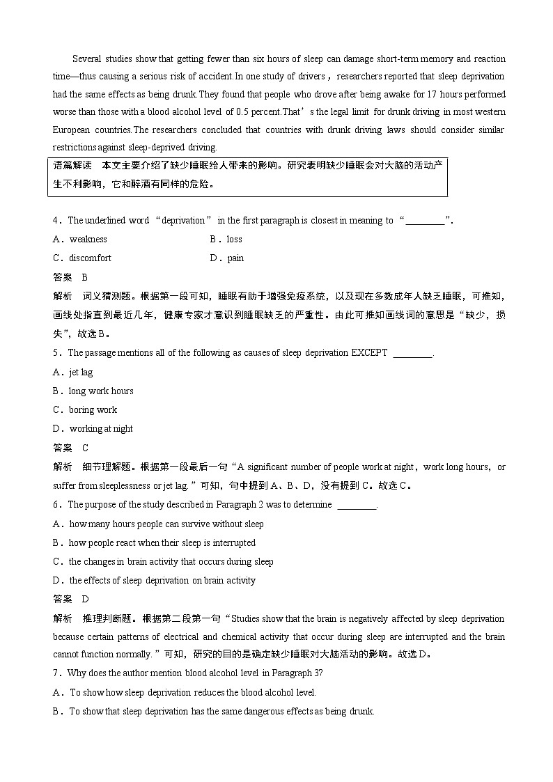 2019年浙江省高考考前冲刺卷（一）英语试题03