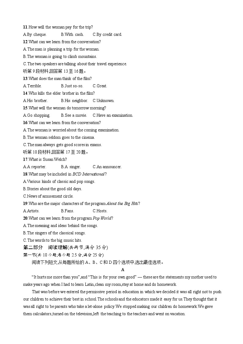 2019年浙江省普通高校招生考试模拟预测6英语试题（解析版）第2页