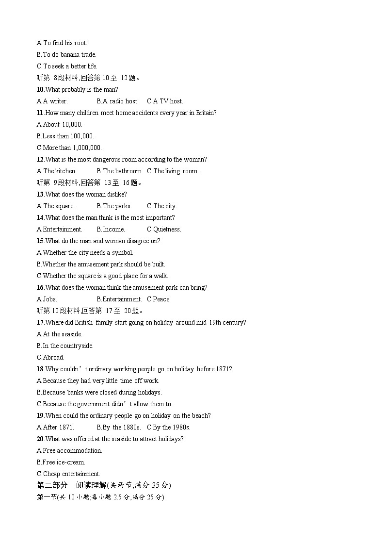 2019年浙江省普通高校招生考试模拟预测8英语试题（解析版）第2页