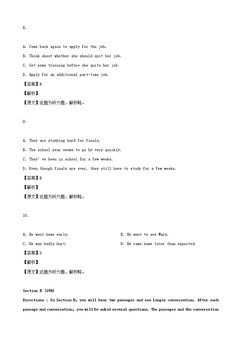 2019年上海市高考模拟1英语试题（解析版）03