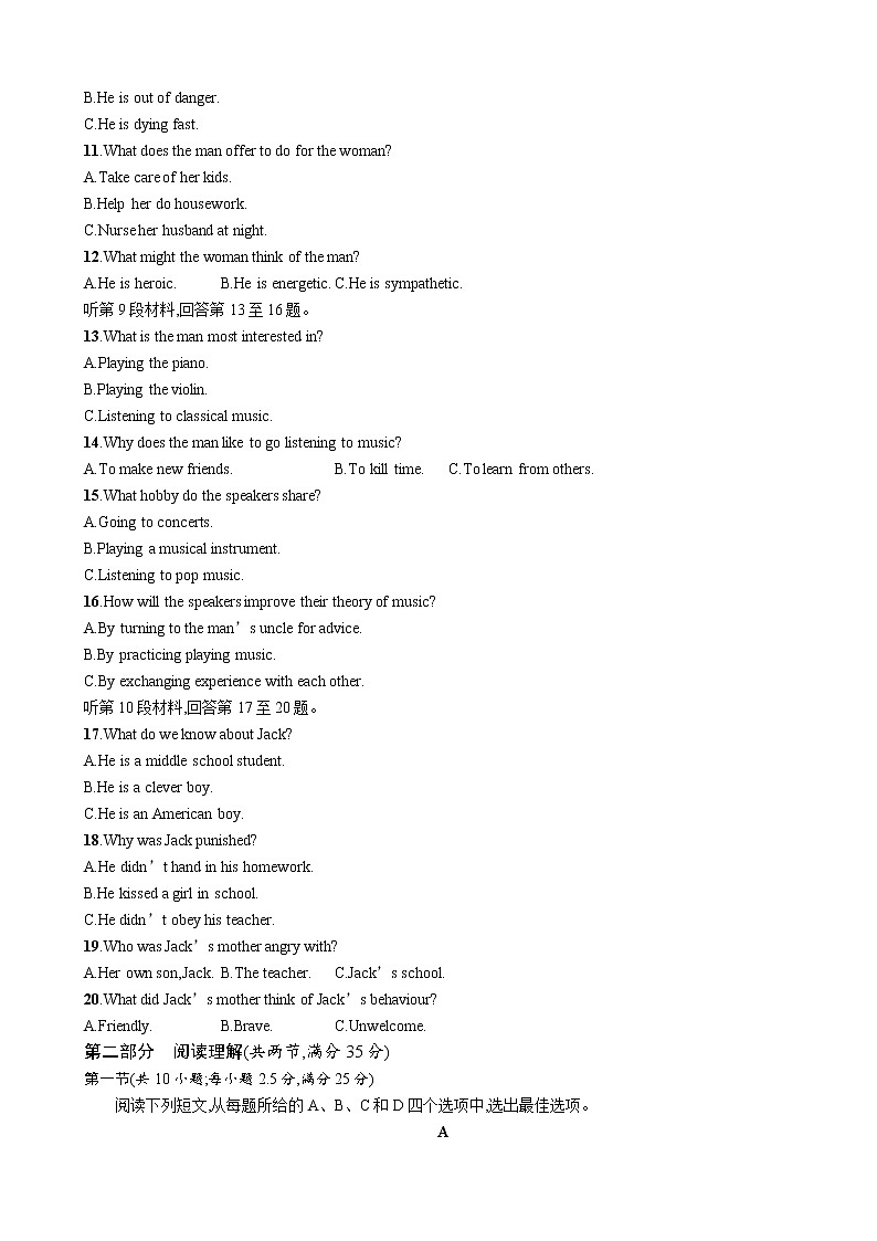 2019年浙江省普通高校招生考试模拟预测3英语试题（解析版）02