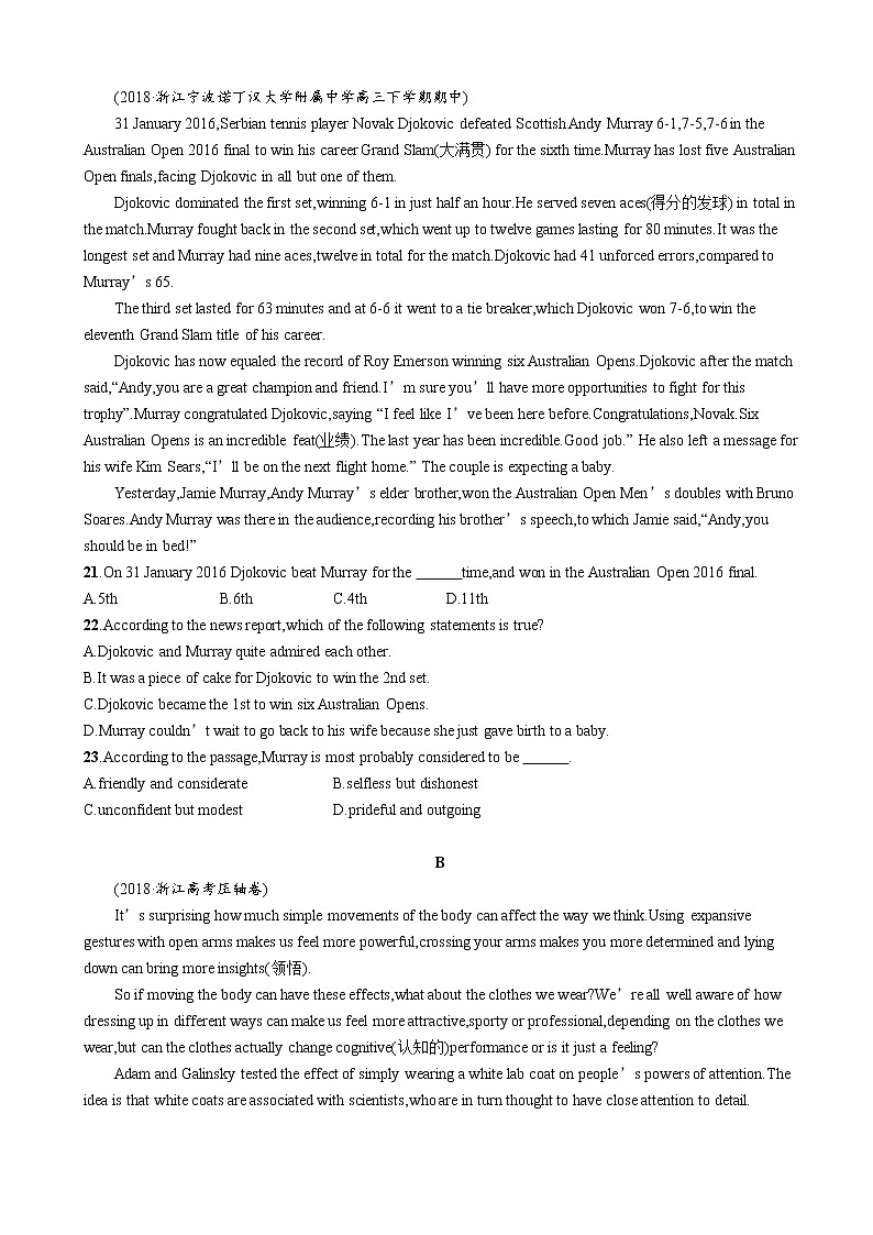 2019年浙江省普通高校招生考试模拟预测3英语试题（解析版）03