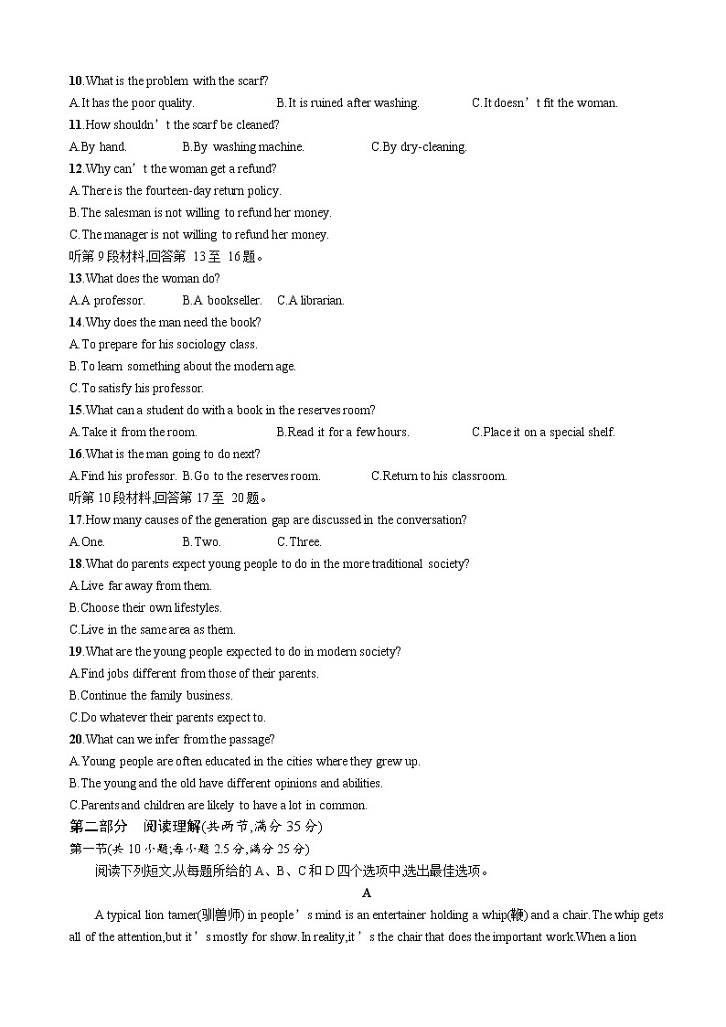 2019年浙江省普通高校招生考试模拟预测4英语试题（解析版）第2页