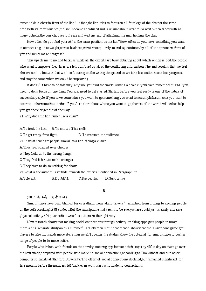 2019年浙江省普通高校招生考试模拟预测4英语试题（解析版）第3页