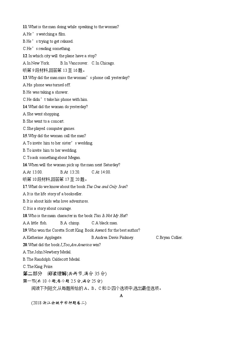 2019年浙江省普通高校招生考试模拟预测5英语试题（解析版）第2页