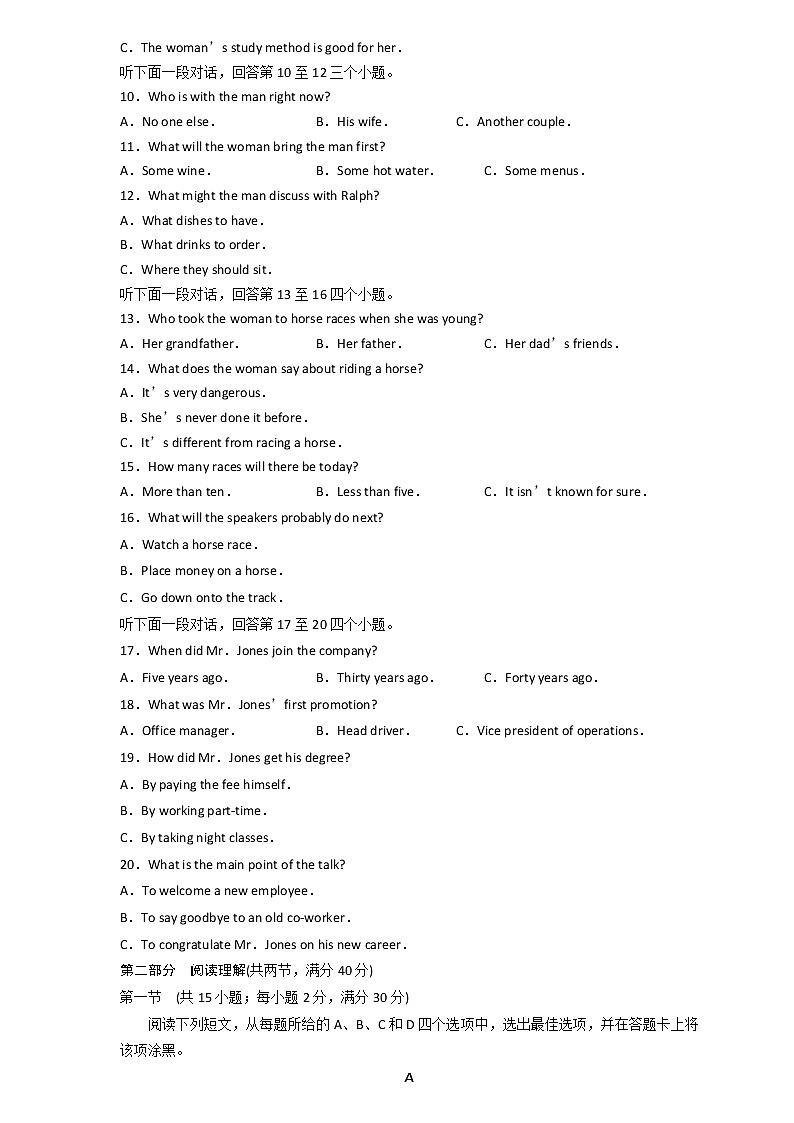 2019年山东省潍坊市5月高考模拟训练试题英语（word版）02