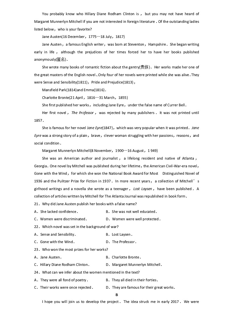 2019年山东省潍坊市5月高考模拟训练试题英语（word版）03