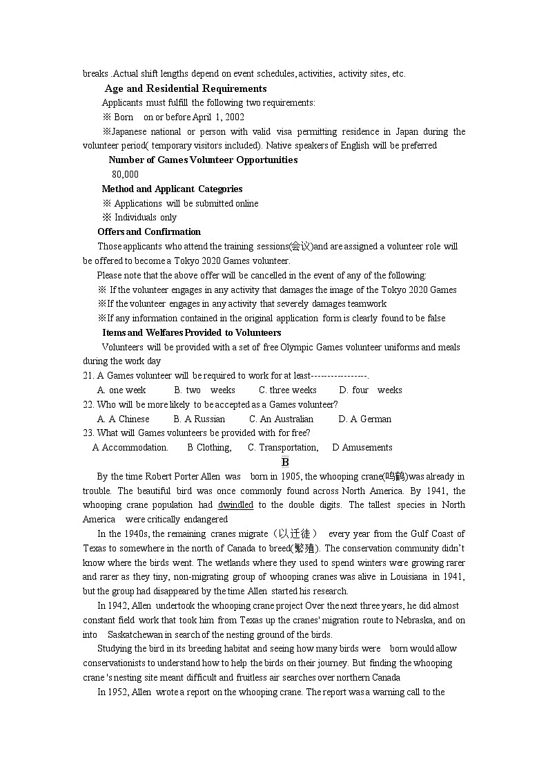 湖南省衡阳市2019届高三第二次联考（二模）英语试题（word版及答案）第3页