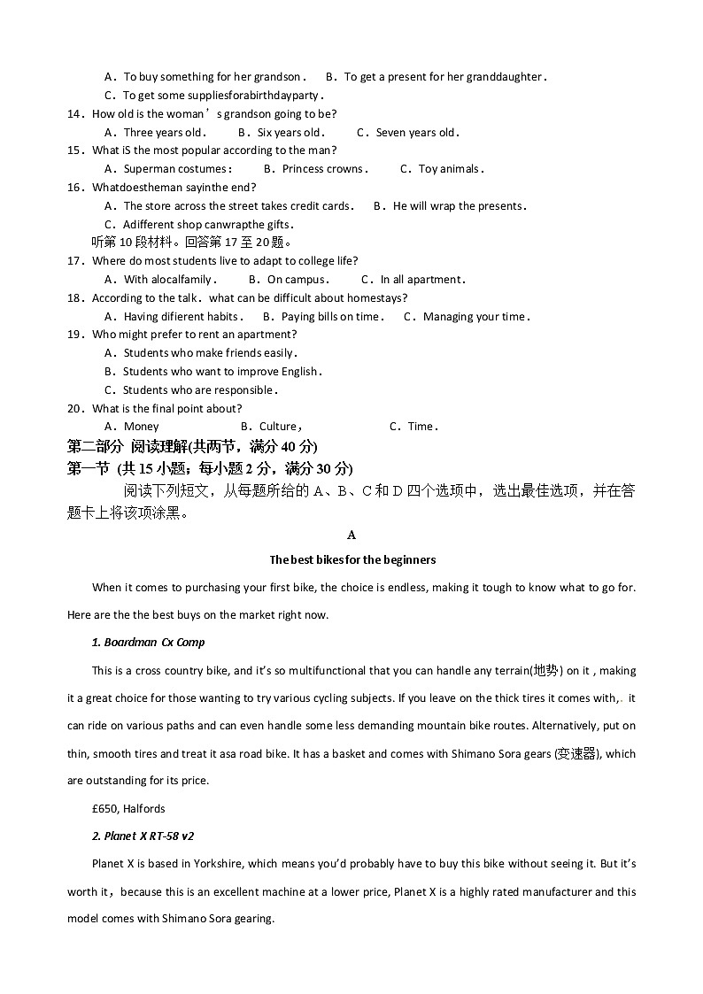 河北省衡水市武邑中学2019届高三下学期第一次模拟考试英语试题02