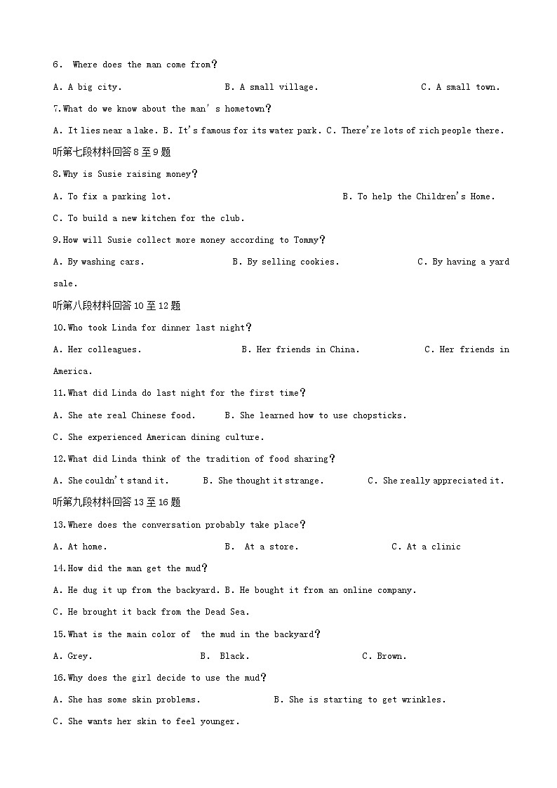 2019届四川省泸县第二中学高三高考适应性考试英语试题（word版）第2页