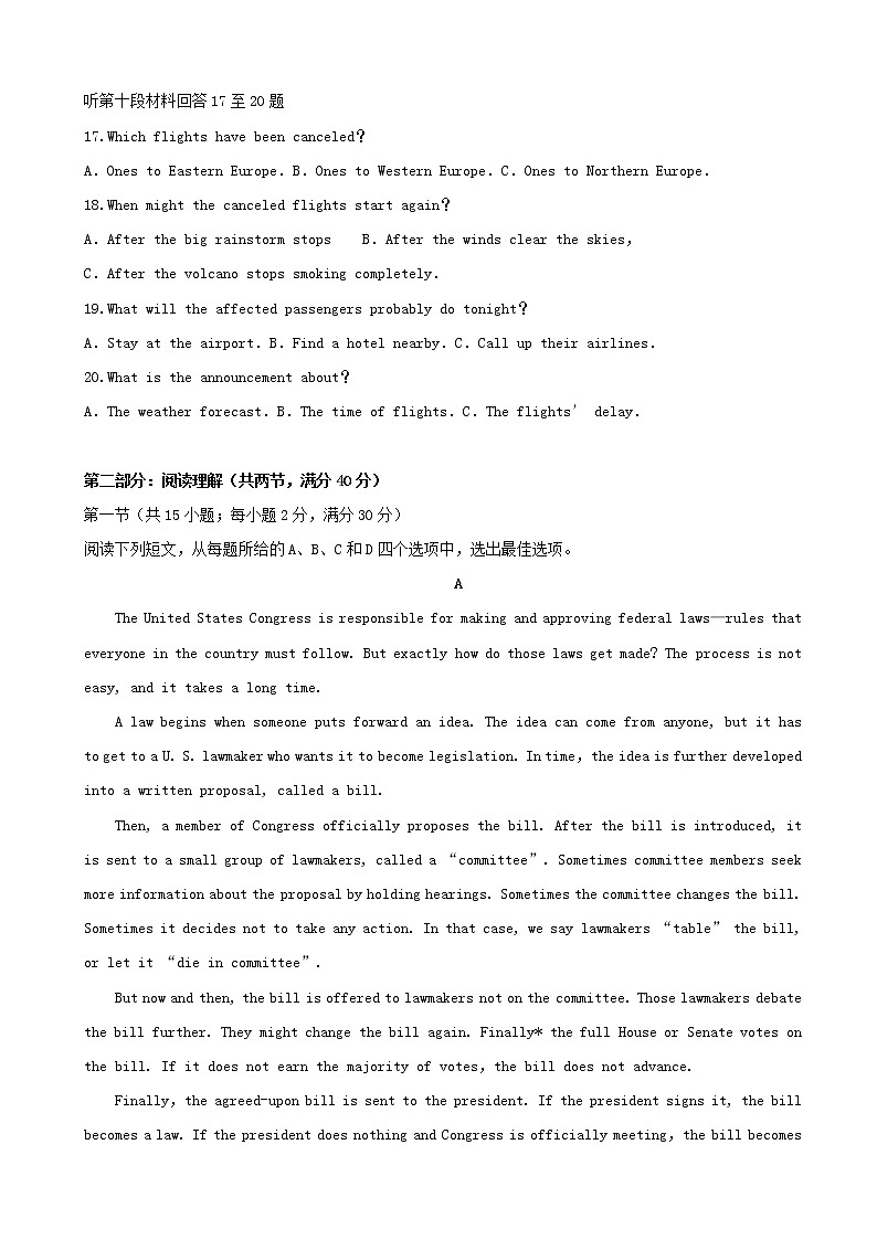 2019届四川省泸县第二中学高三高考适应性考试英语试题（word版）第3页