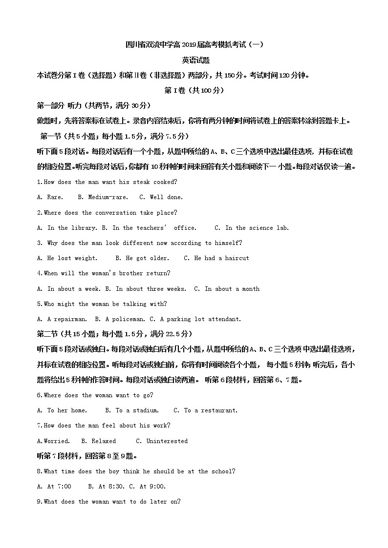 2019届四川省双流中学高三第一次模拟考试英语试题（解析版）01