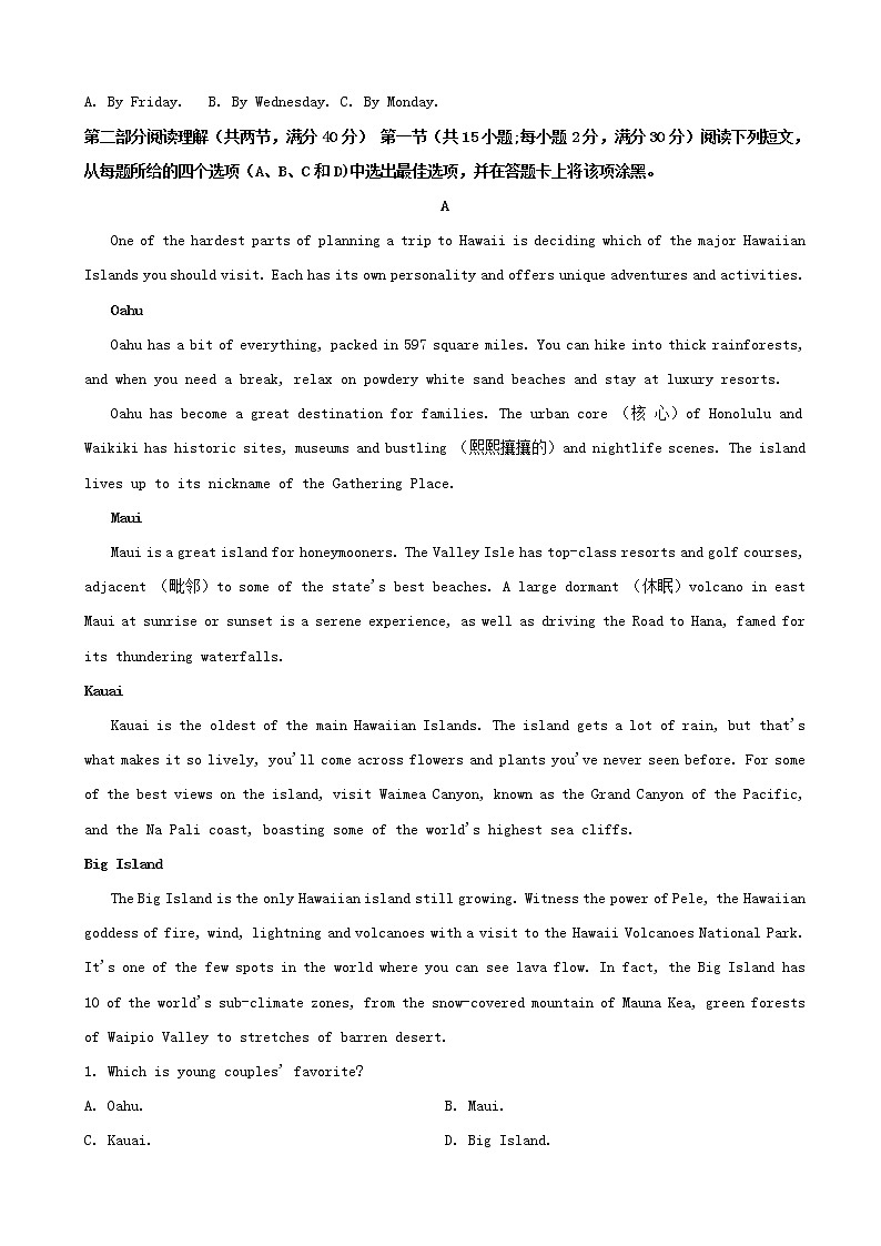 2019届四川省双流中学高三第一次模拟考试英语试题（解析版）03