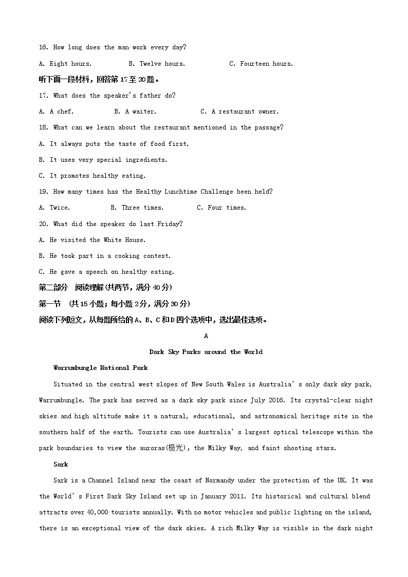 2019届四川省遂宁市高三第三次诊断性考试英语试题（解析版）03