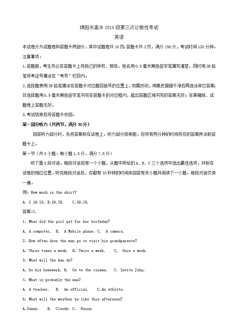 2019届四川省绵阳市高三第三次诊断性考试 英语 word版01