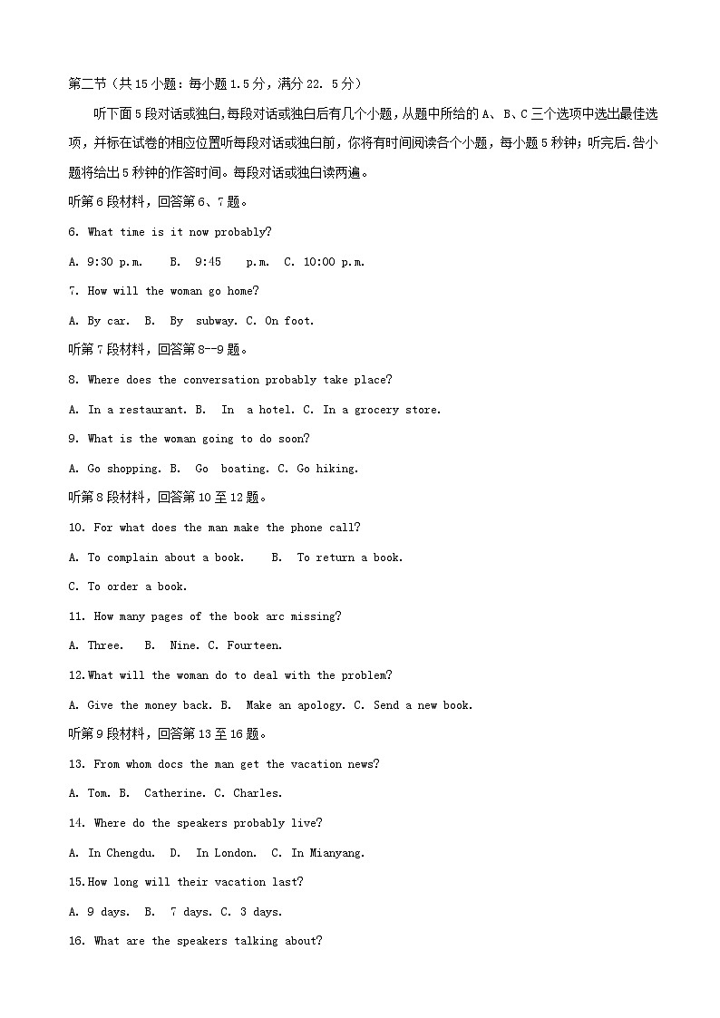 2019届四川省绵阳市高三第三次诊断性考试 英语 word版02