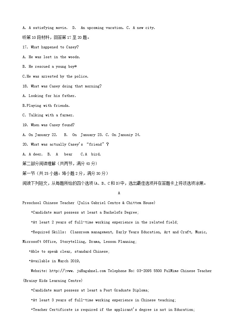 2019届四川省绵阳市高三第三次诊断性考试 英语 word版03