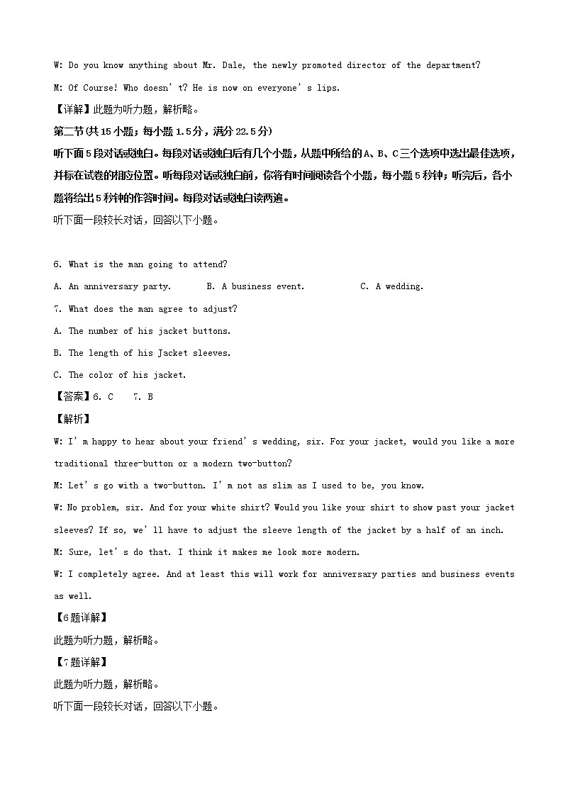 2019届四川省眉山市高中高三第一次诊断性考试英语试题（解析版）03
