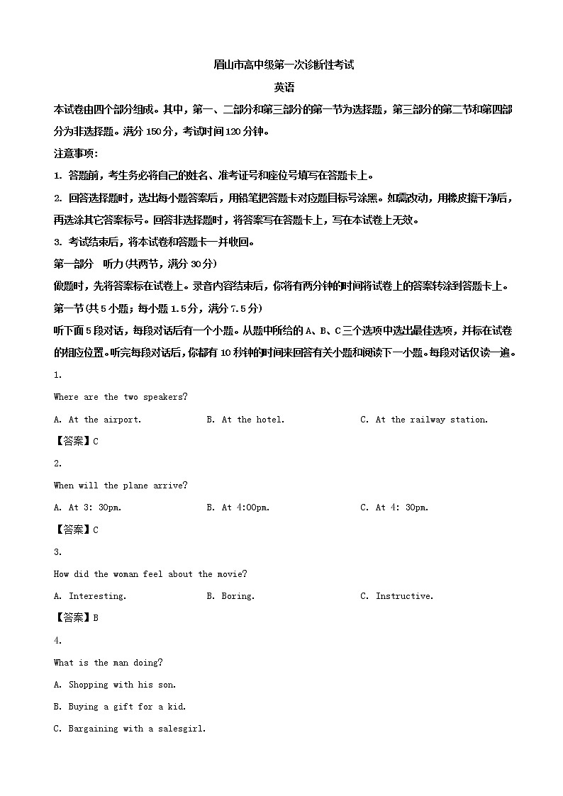 2019届四川省眉山市高中高三第一次诊断性考试英语试题（word版）01