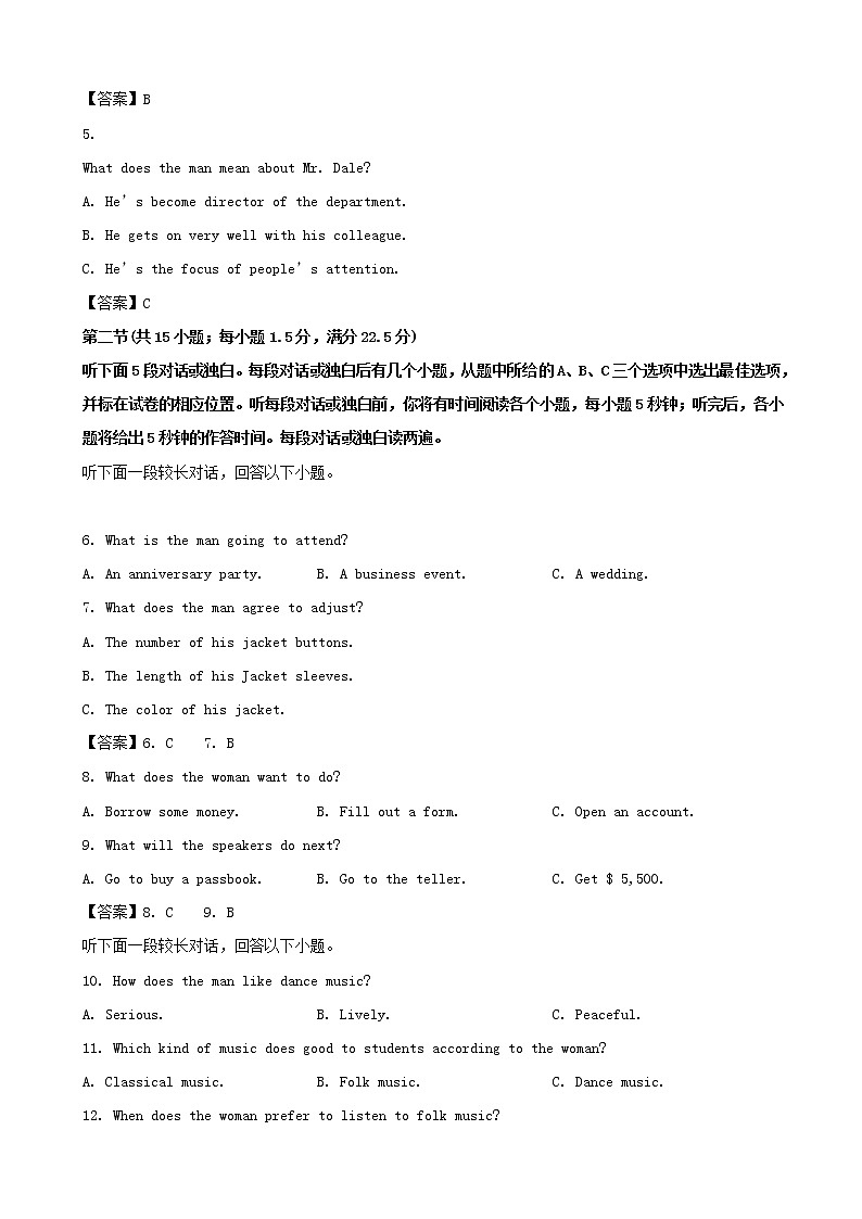 2019届四川省眉山市高中高三第一次诊断性考试英语试题（word版）02
