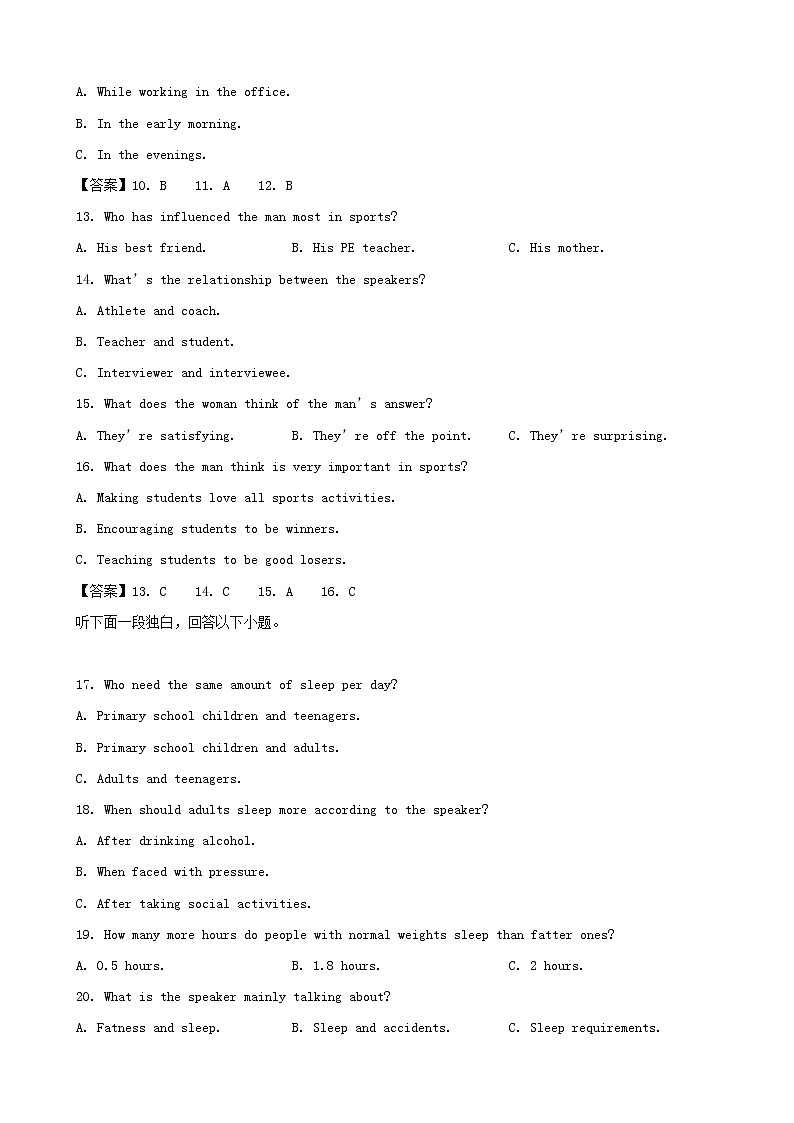 2019届四川省眉山市高中高三第一次诊断性考试英语试题（word版）03