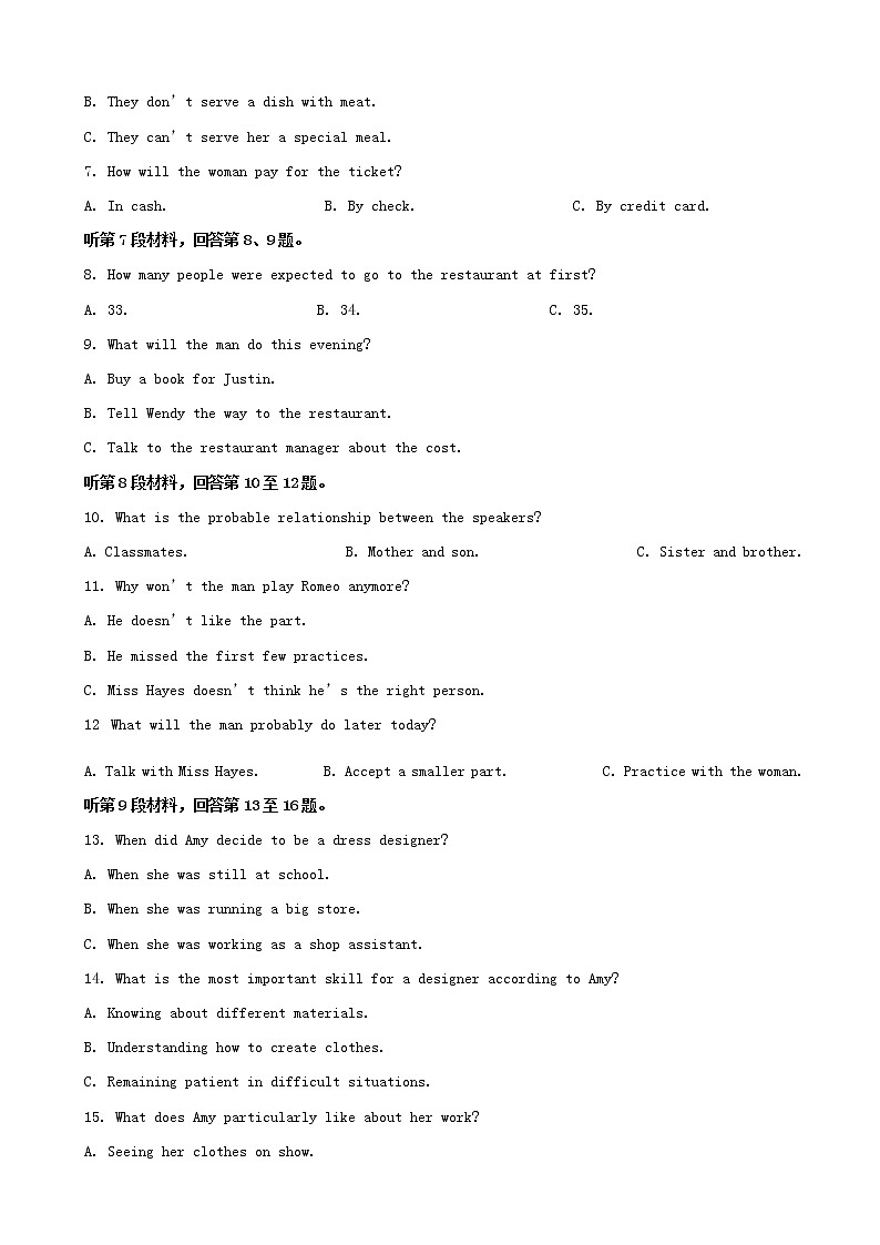 2019届四川省攀枝花市高三第三次统一考试英语试题（解析版）第2页