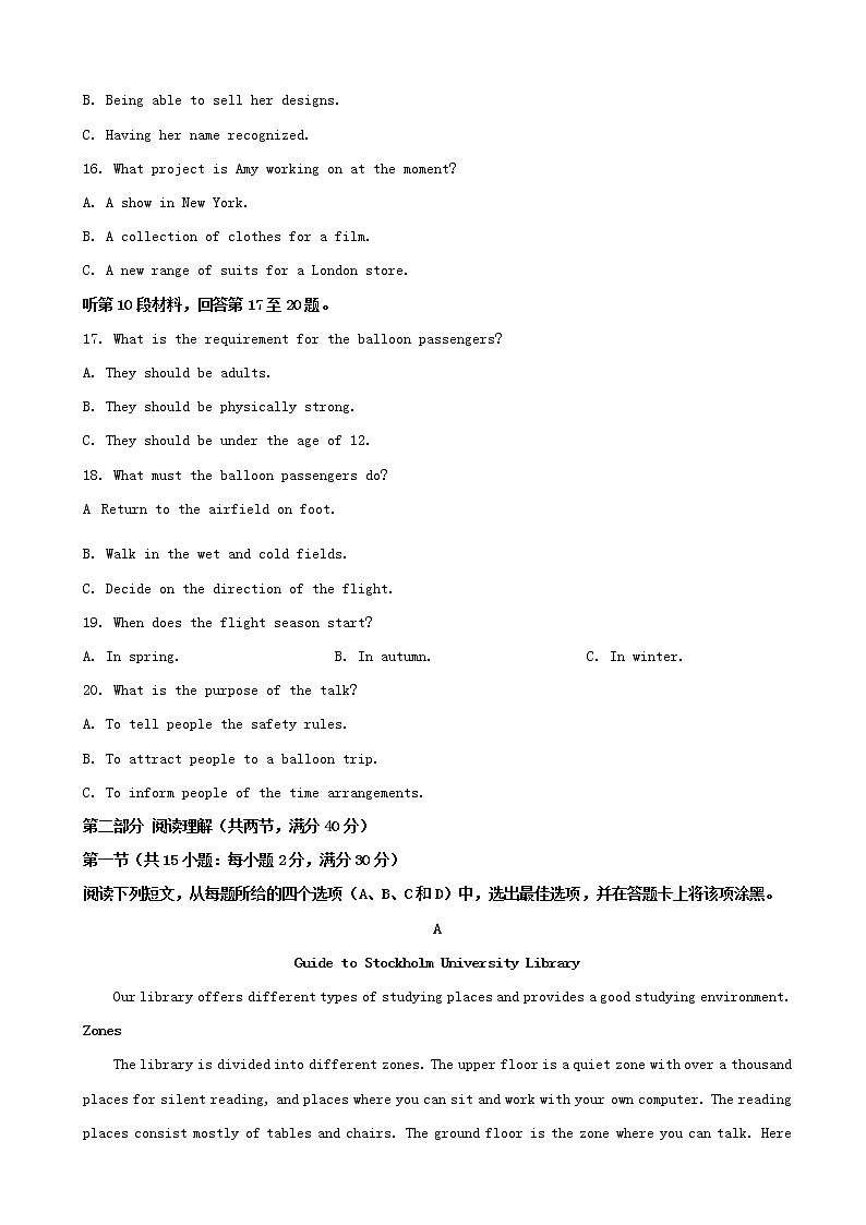 2019届四川省攀枝花市高三第三次统一考试英语试题（解析版）第3页