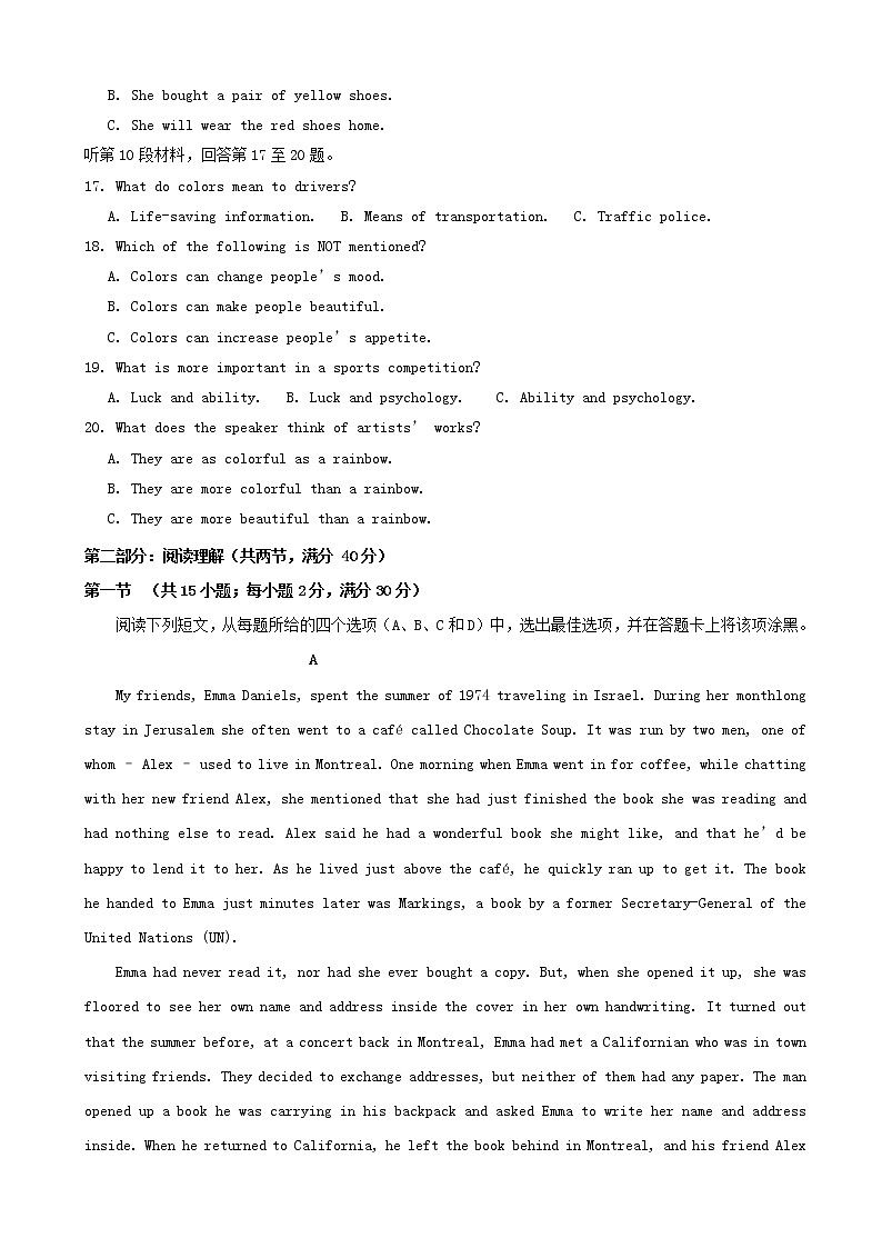 2019届四川省棠湖中学高三高考适应性考试英语试题第3页
