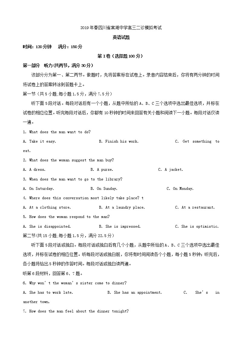 2019届四川省棠湖中学高三二诊模拟英语试题（word版）01