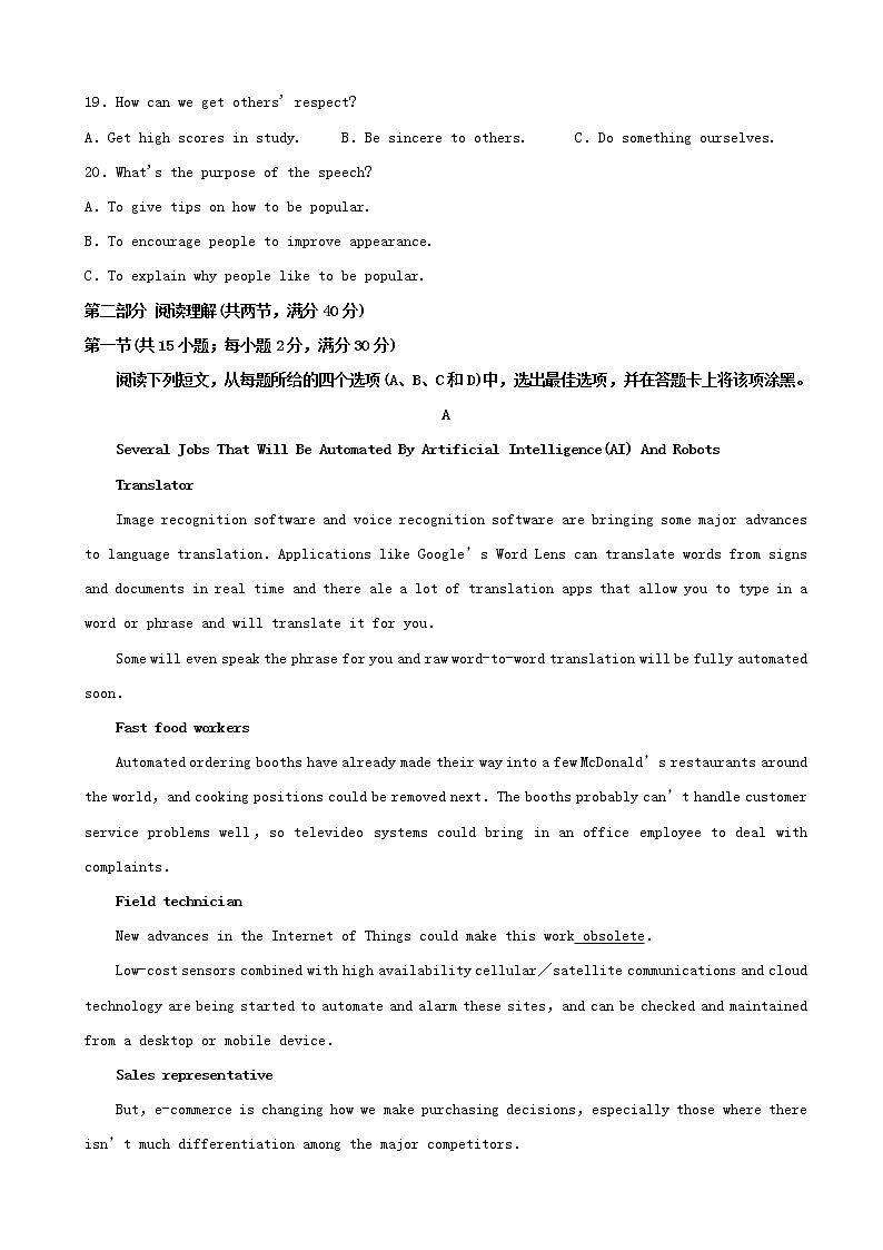 2019届四川省棠湖中学高三二诊模拟英语试题（word版）03